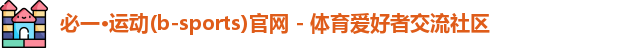 bsport必一运动